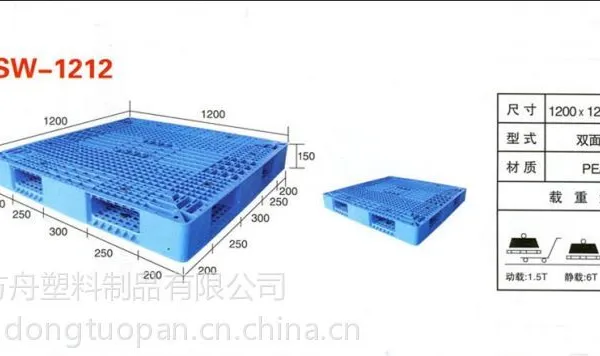 供应淄博塑料托盘厂家-合力叉车托盘