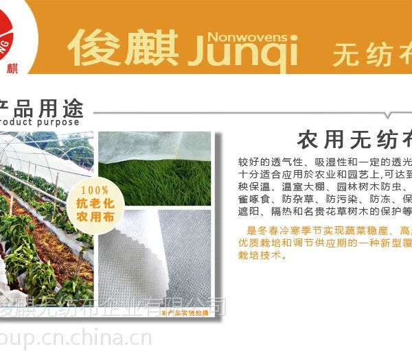 广州俊麒优质 抗老化农用布
