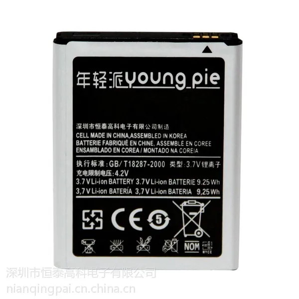 供应正品年轻派三星i9220手机电池原装note1 i889 9228 n7000电池