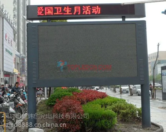 供应P6户外高清全彩显示屏