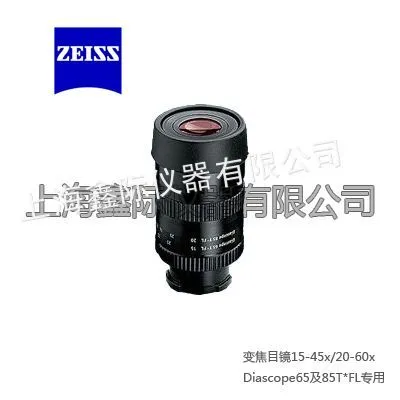 供应变焦目镜15-45x/20-60x蔡司ZEISS单筒望远镜85T/65T配件