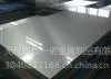 高品质304L冷轧足厚板