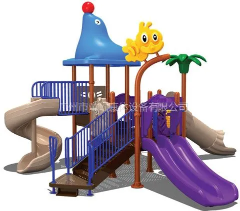 供应供应童瑶幼儿园滑梯 儿童滑梯 工程塑料滑梯