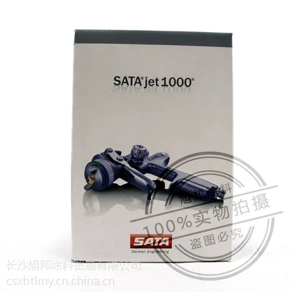 萨塔喷枪 德国SATA JET RP1000 环保上壶喷枪 1.3口径喷枪 包邮
