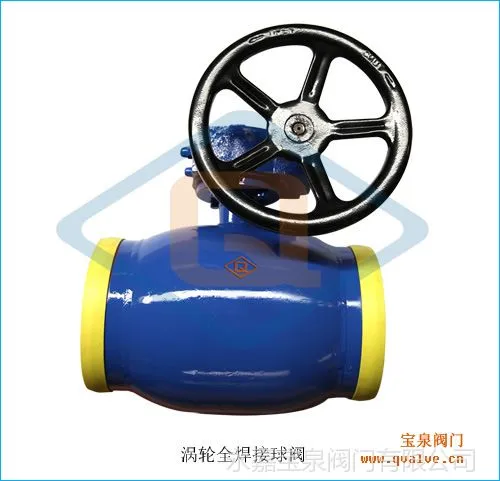 供应缩径涡轮全焊接球阀Q361F,厂家直销,规格齐全,品质保证!