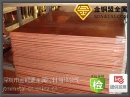 供应福建半硬防静电T2紫铜板