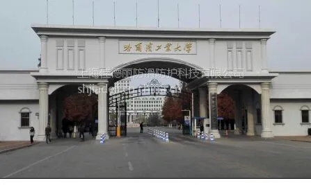 上海佳德丽东北去地面防滑(长春)瓷砖防滑案例
