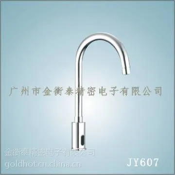 供应医用感应水龙头 JY607