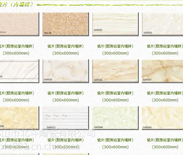 釉面砖厨卫墙砖防滑仿古地砖瓷片腰线厨房卫生间瓷砖300x600