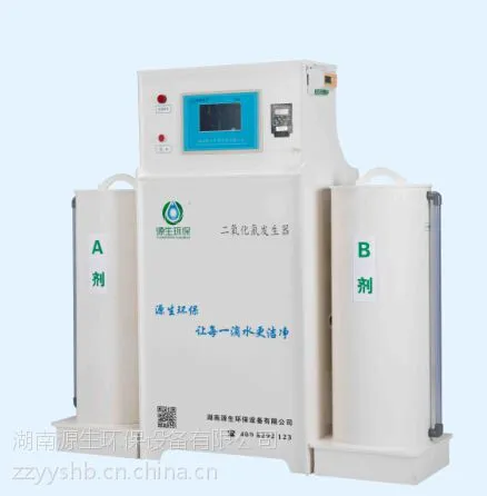 湖南长沙二氧化氯发生器是污水消毒设备