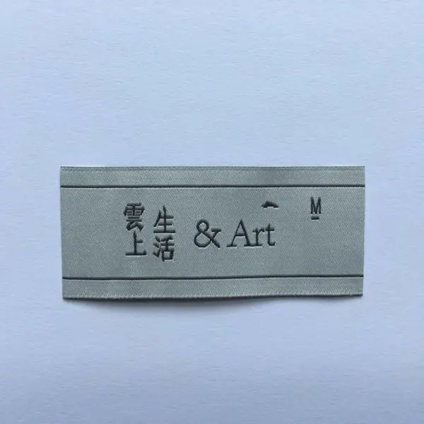 供应杭州织唛厂家 服装织唛订购