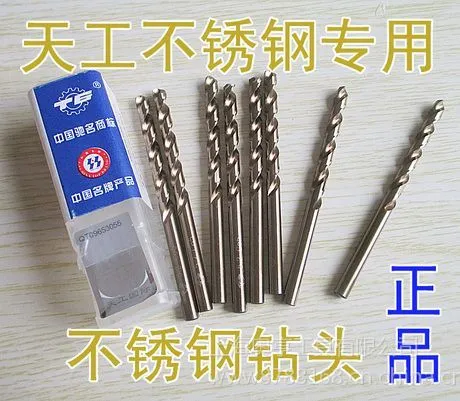 供应江苏天工含钴 直钻 钻头