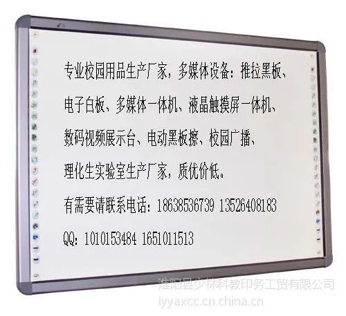供应推拉绿板