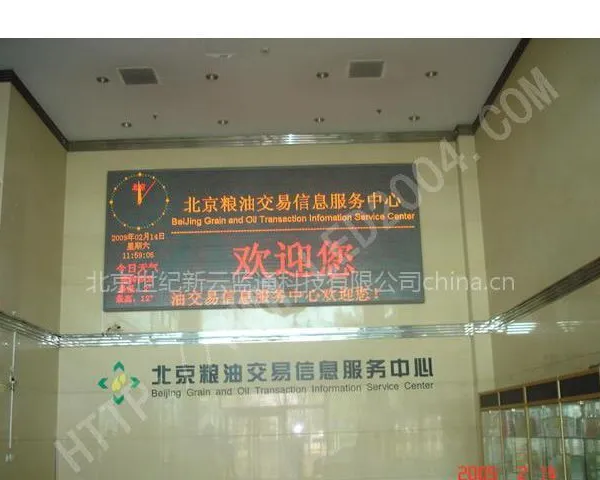 供应室内5.0(17222点)双基色LED显示屏