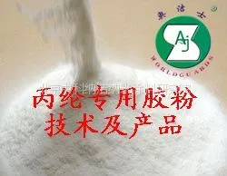 供应环保丙纶专用胶粉技术配方
