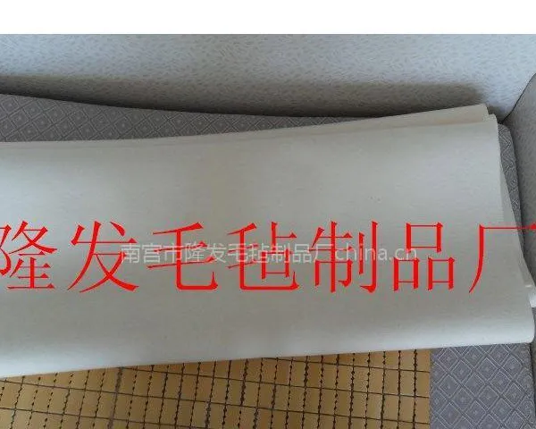 供应优质细白羊毛毡,书画羊毛毡,热压机用羊毛毡缓冲垫
