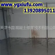 供应河北地区墙体起沙渗透剂