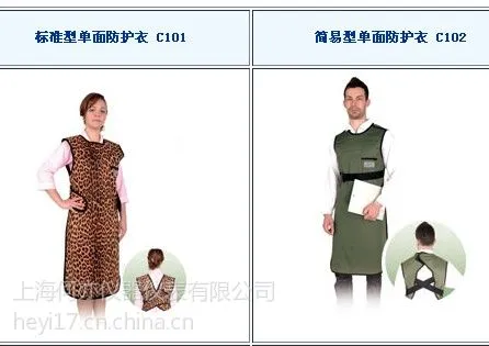 供应***防护铅衣(防护裙、防护衣、射线防护服)
