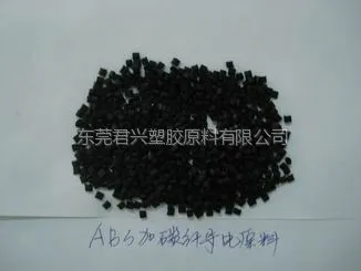 供应防静电ABS 导电ABS