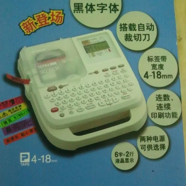 供应锦宫标签机SR230CH