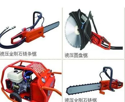 供应组合液压破拆工具组