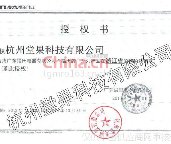 品牌代理授权