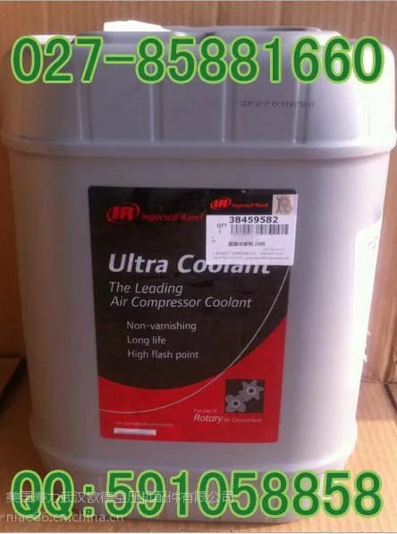 供应38459582超级冷却剂20升ultra coolant