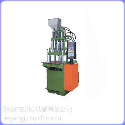 供应四柱升降式立式注塑机JY-ST系列