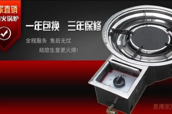 供应红外线火锅专用火锅炉 节能环保火锅炉 自助火锅炉