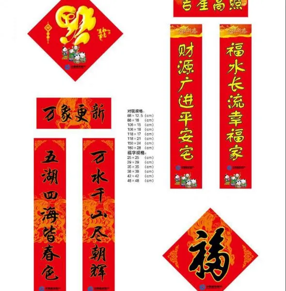 对联印刷厂家、对联生产厂家、广告对联厂家
