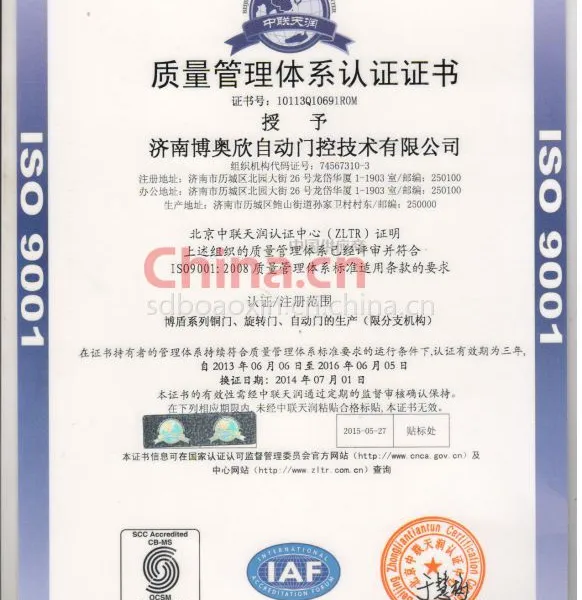 ISO9001