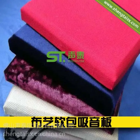 成都电影院会议室墙面装饰防火软包吸音板厂家