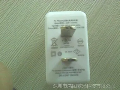 石岩公明观澜路由器充电器logo激光雕刻机激光镭雕机