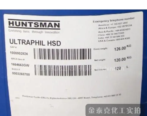 供应亨斯迈易去污OLEOPHOBOL ZSR易去污整理剂