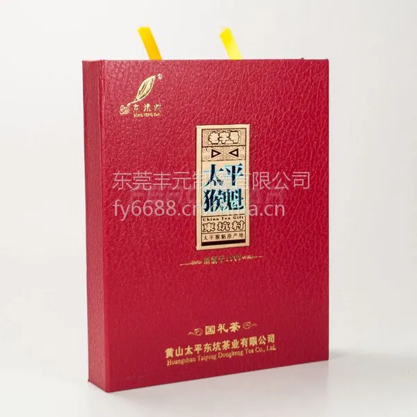 东坑茶业太平猴魁茶礼盒包装|茶叶盒|茶叶包装|礼盒包装|包装盒|丰元实业