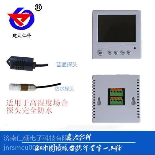 温湿度变送器 壁挂 建大仁科