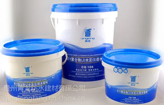 供应贵州青龙防水公司最低批发价格供应贵阳遵义JS防水材料K11聚合物水泥防水浆料(CQ108)