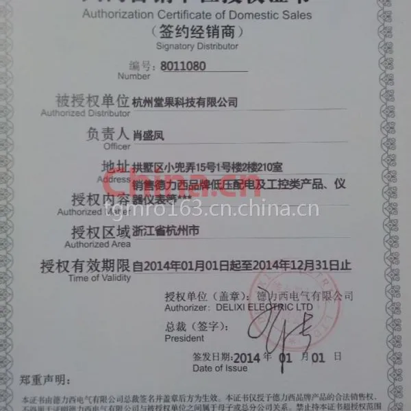 品牌经销授权