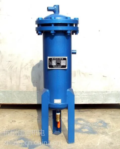 供应压缩空气油水分离器