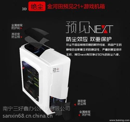 南宁台式组装电脑一台价格多少去哪里购买比较好