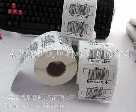 供应代打条码标签印刷价格贴纸月饼标贴化装品图书标签即撕即用