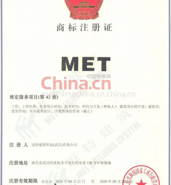 商标注册证