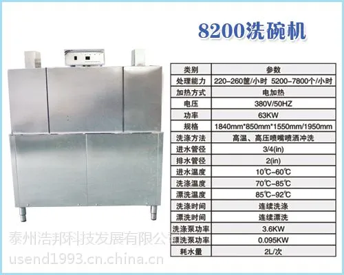 供应全自动洗碗机品牌优德 商用洗碗机品牌优德 酒店洗碗机品牌