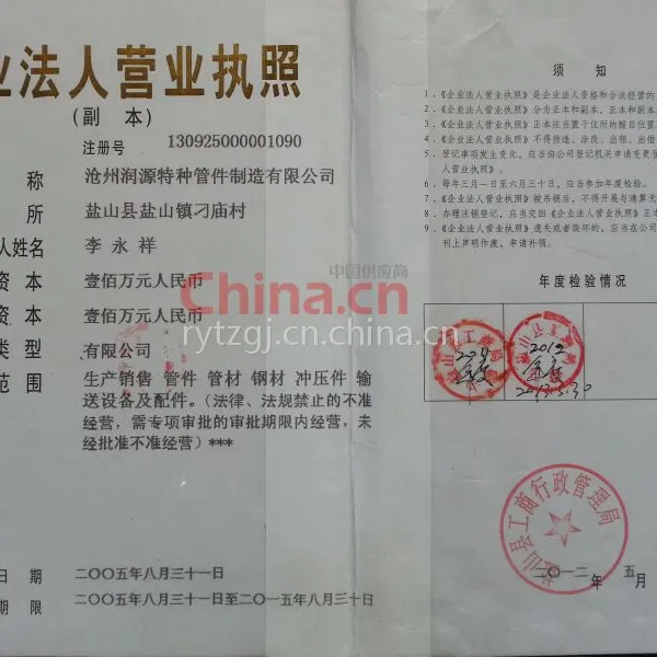 税务登记