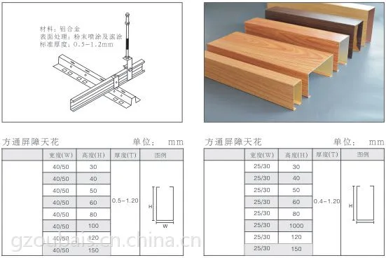 供应广西省北海市仿木纹凹槽型材铝方通,木纹铝方通厂家直销,欧佰天花铝方通加工定制!