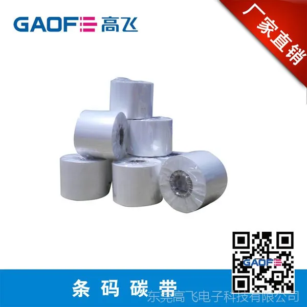 ��Ӧ����̼�� ����̼�� 100*300 �հ�����ֽ ��ǩ�� ����BTP-2300