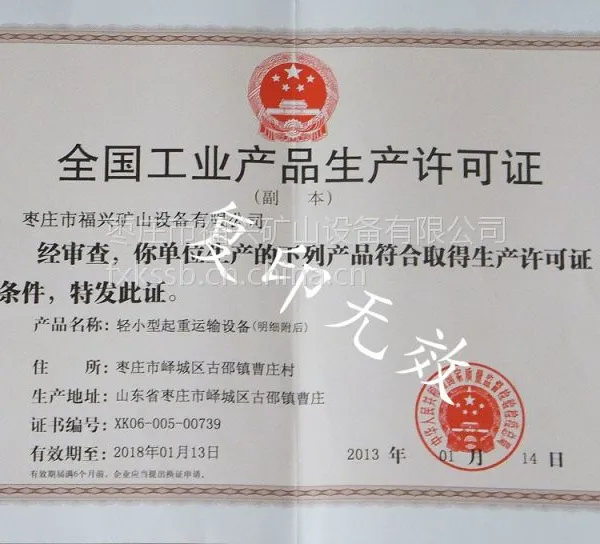 供应TD75型通用固定式带式输送机