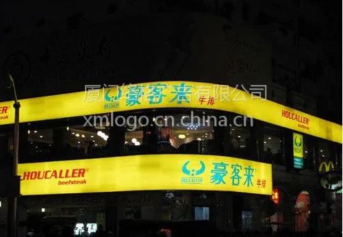 供应3M新移动4G招牌定制 移动LOGO制作 银行招牌