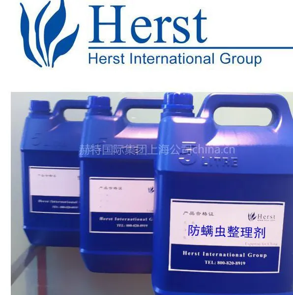 供应防螨整理剂防螨虫过敏整理剂家纺防螨剂,驱螨率***