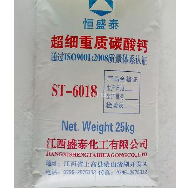 供应涂料专用碳酸钙1500目 高白 高纯度 细度好
